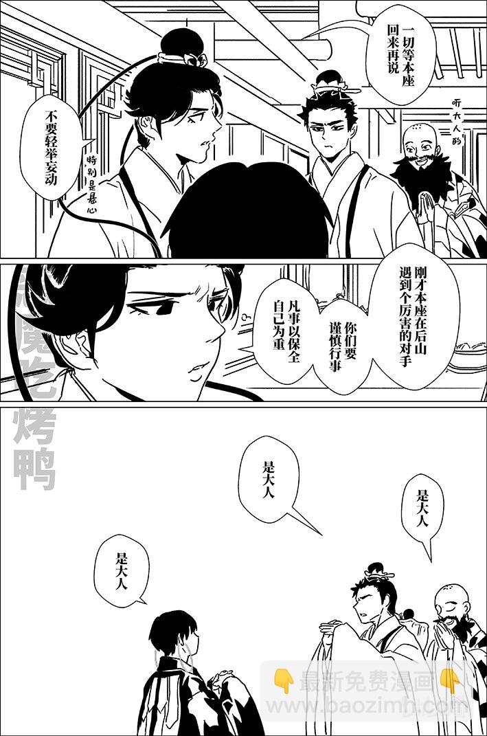 六十 陆拾-第60话