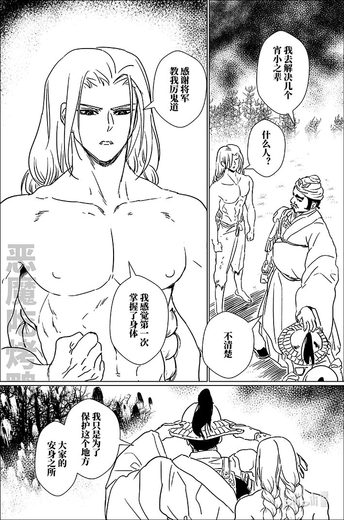 六十二 陆拾贰-第62话