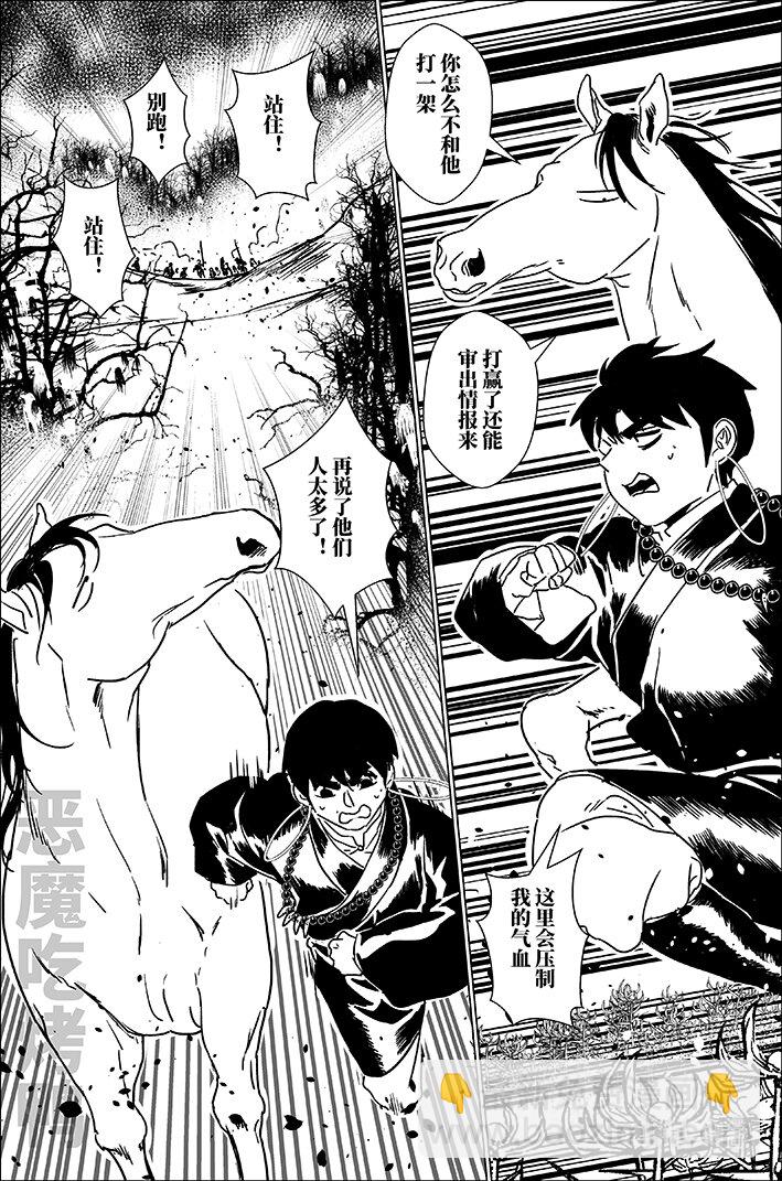 六十二 陆拾贰-第62话