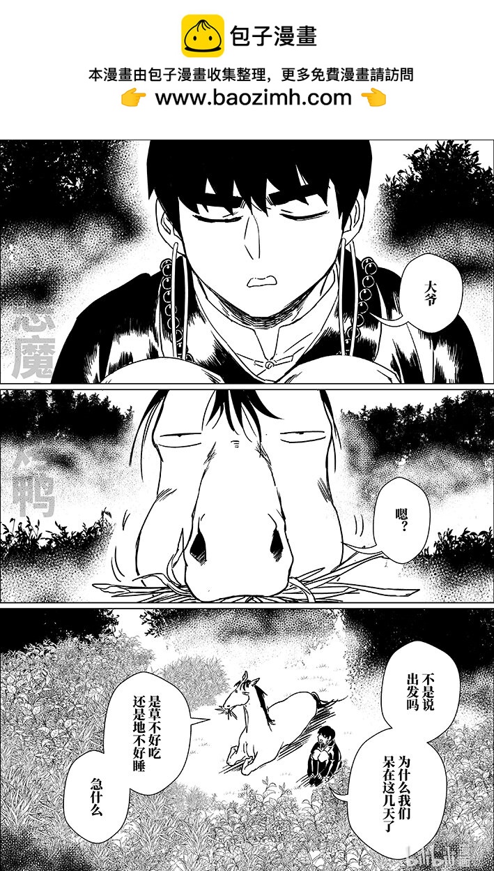 六十二 陆拾贰-第62话