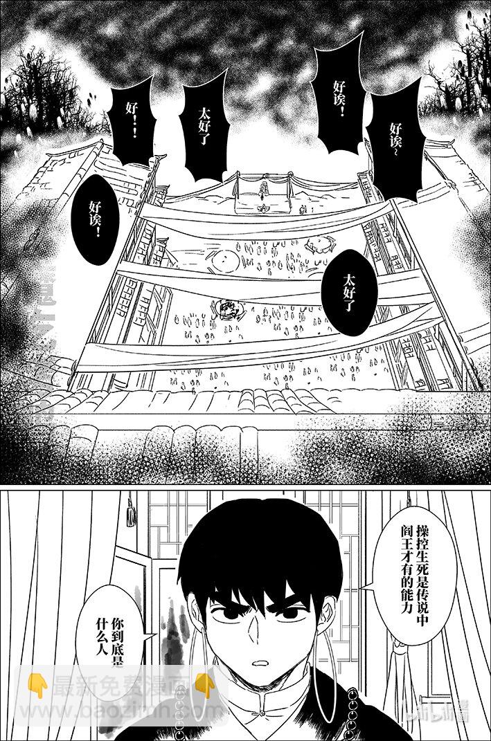 六十四 陆拾肆-第64话