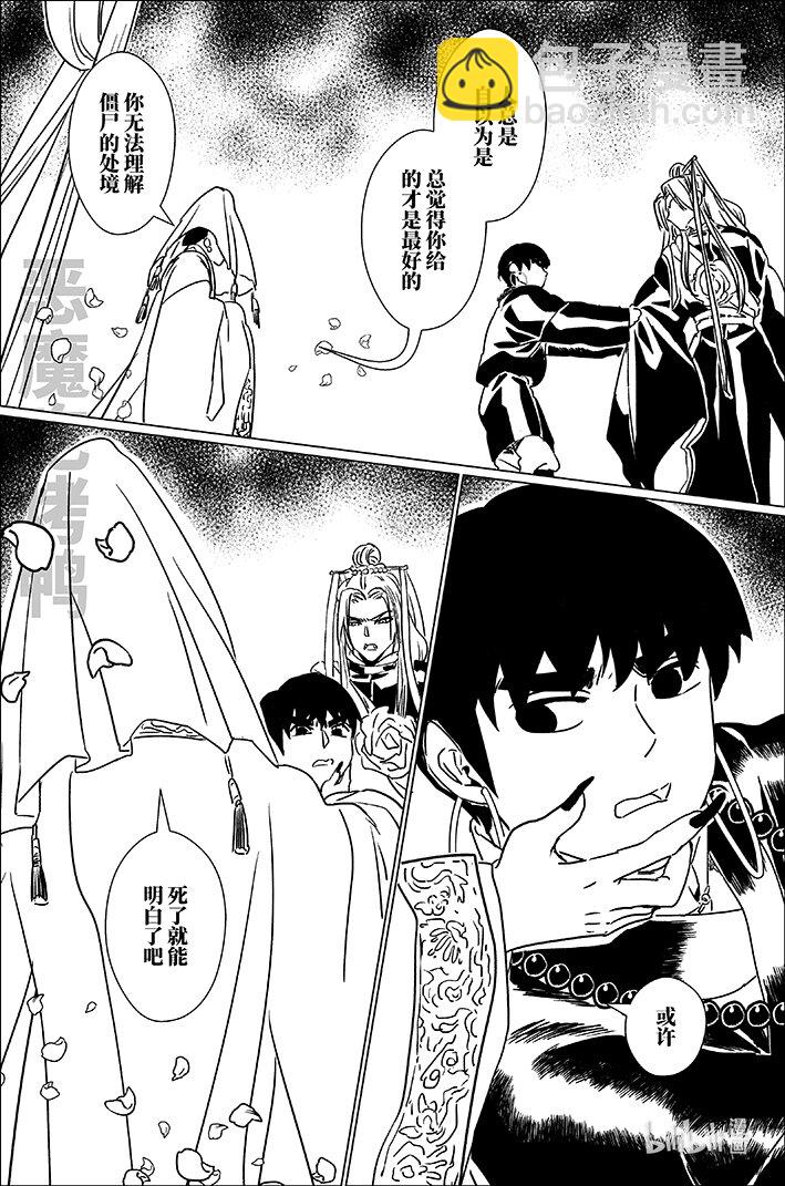 六十四 陆拾肆-第64话