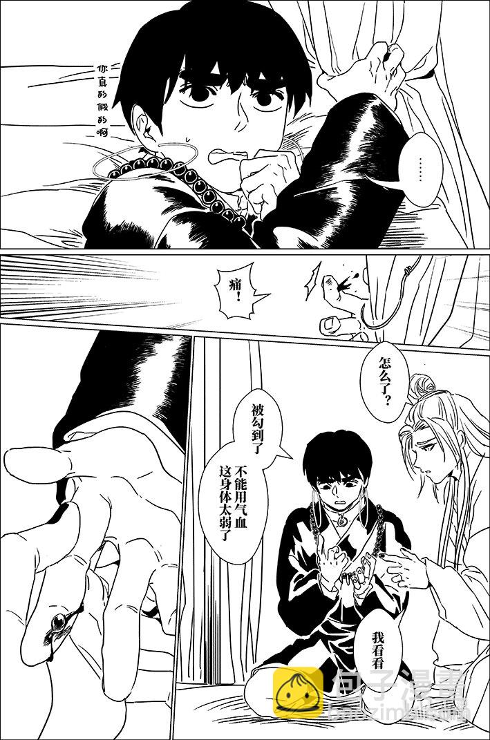 六十六 陆拾陆-第66话