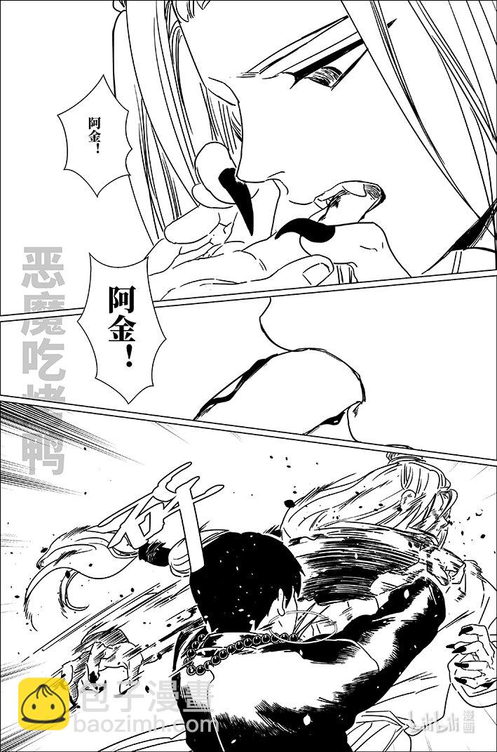 六十六 陆拾陆-第66话