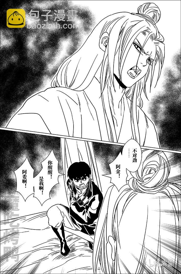 六十六 陆拾陆-第66话