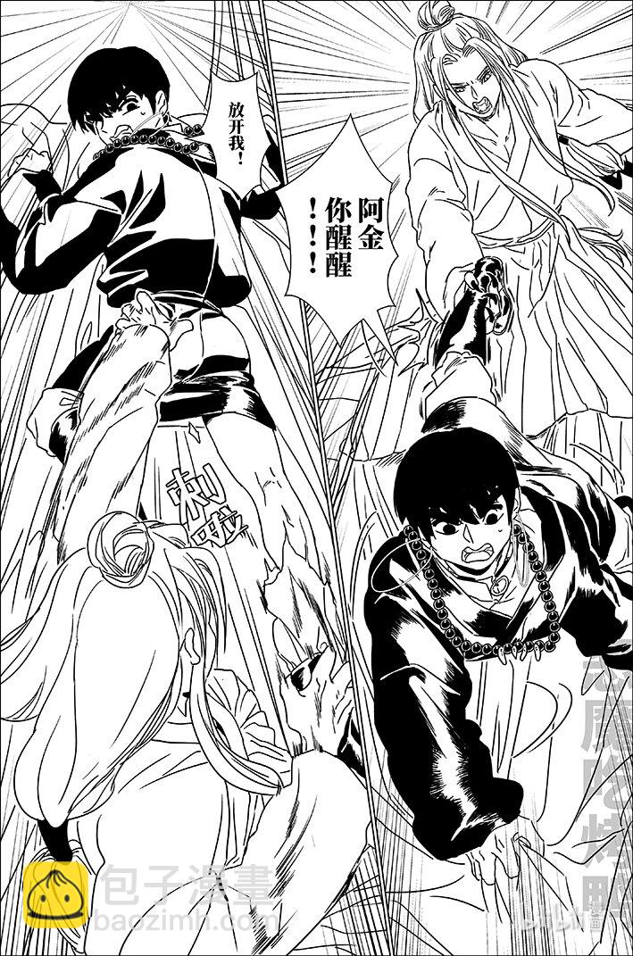 六十六 陆拾陆-第66话