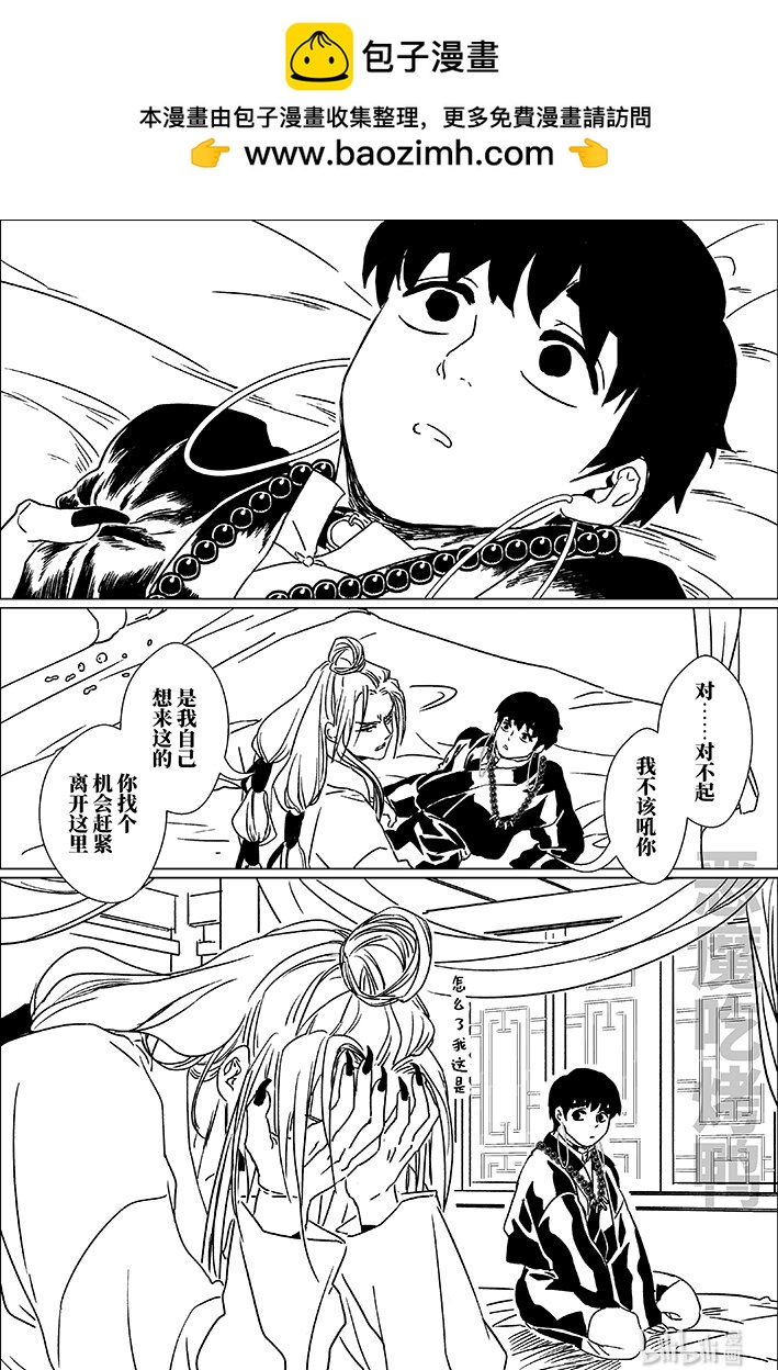 六十六 陆拾陆-第66话