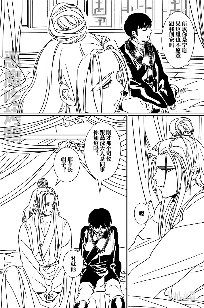 六十六 陆拾陆-第66话