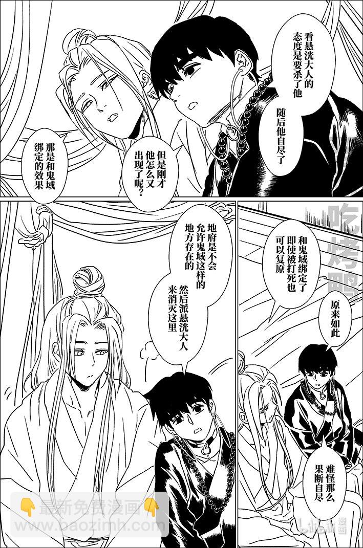 六十六 陆拾陆-第66话