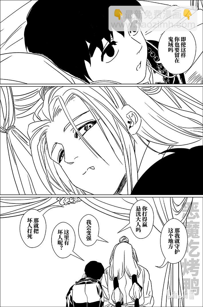 六十六 陆拾陆-第66话