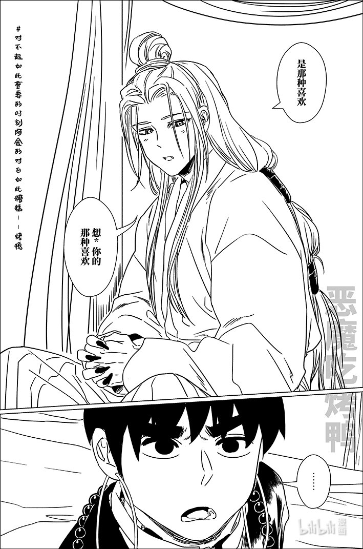 六十六 陆拾陆-第66话