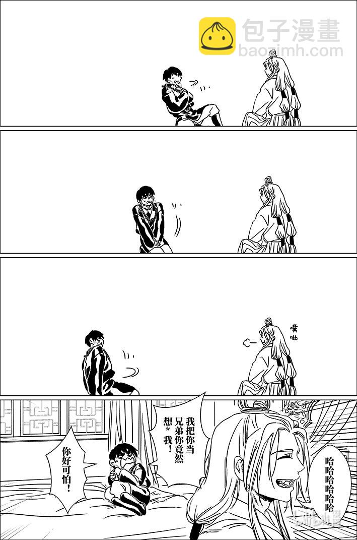 六十六 陆拾陆-第66话