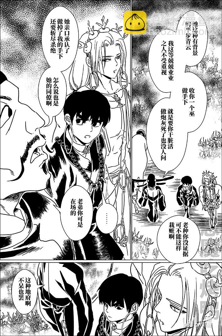 六十八 陆拾捌-第68话