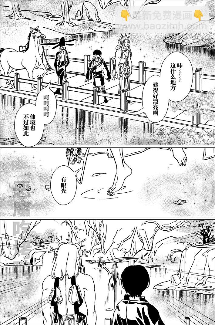 六十八 陆拾捌-第68话