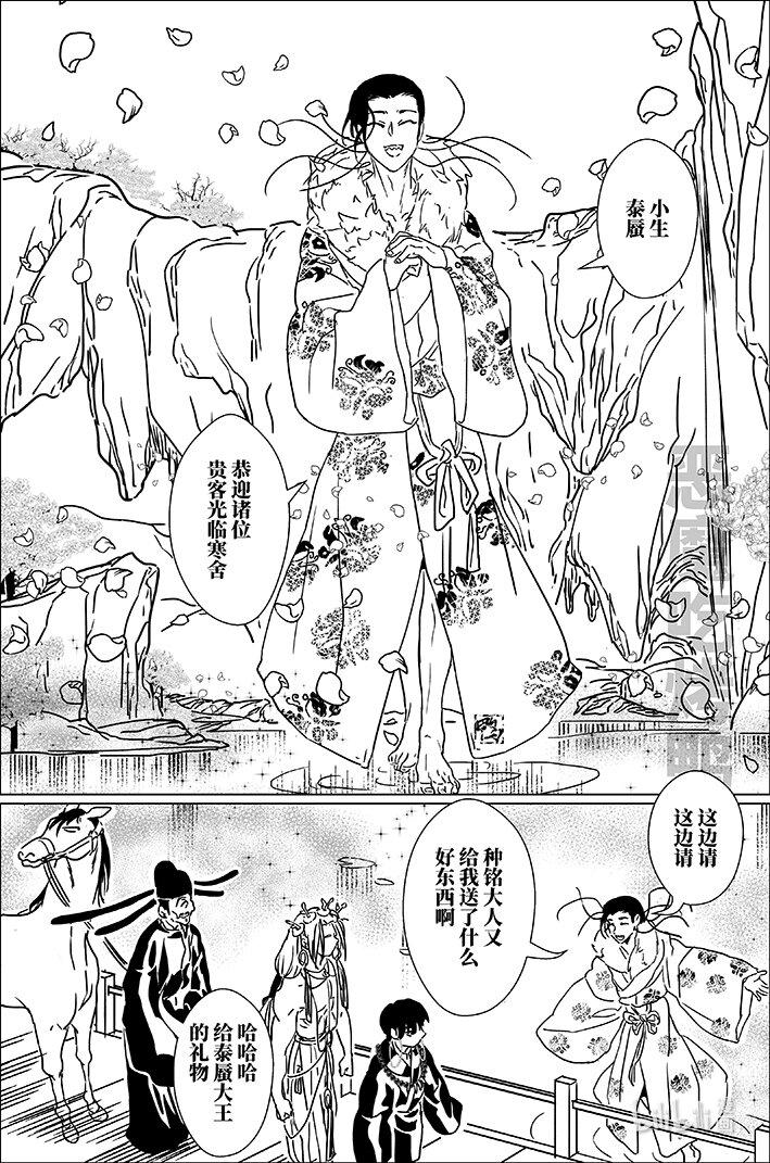 六十八 陆拾捌-第68话