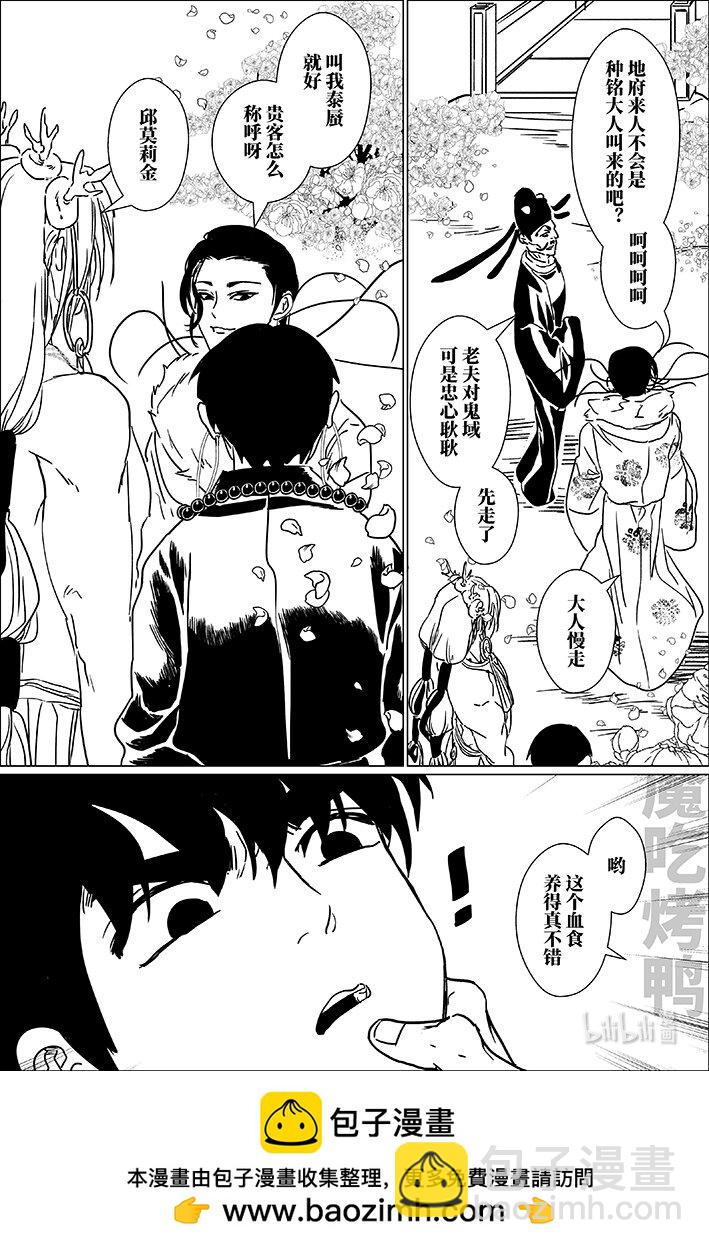 六十八 陆拾捌-第68话