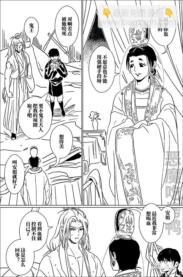 六十八 陆拾捌-第68话