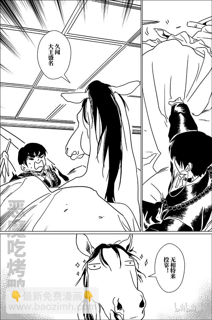 六十八 陆拾捌-第68话