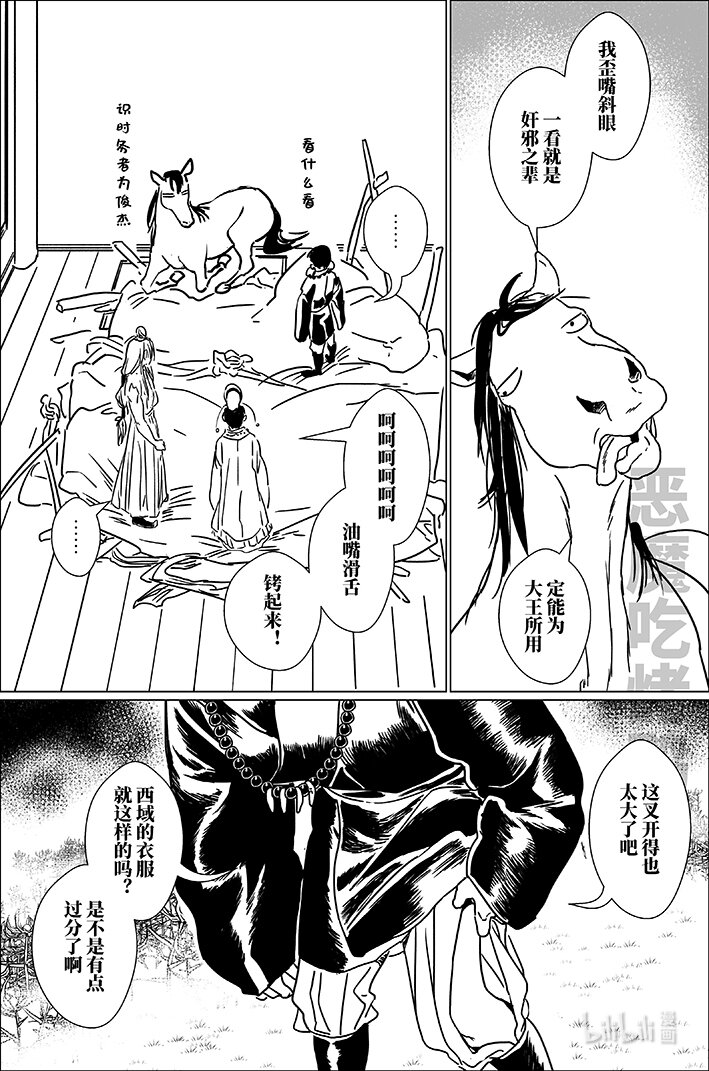 六十八 陆拾捌-第68话