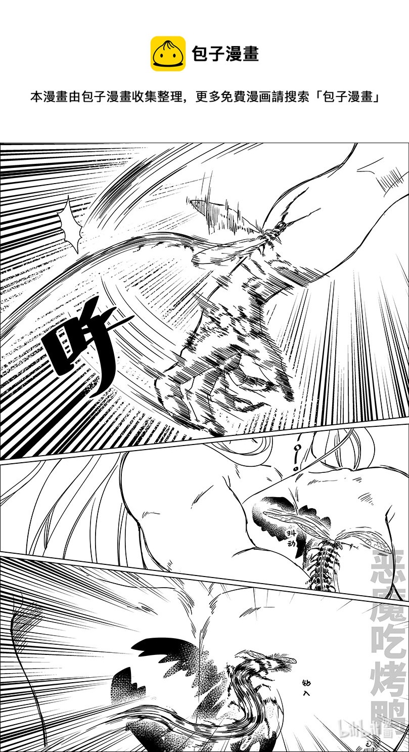 第八话 捌-第8话