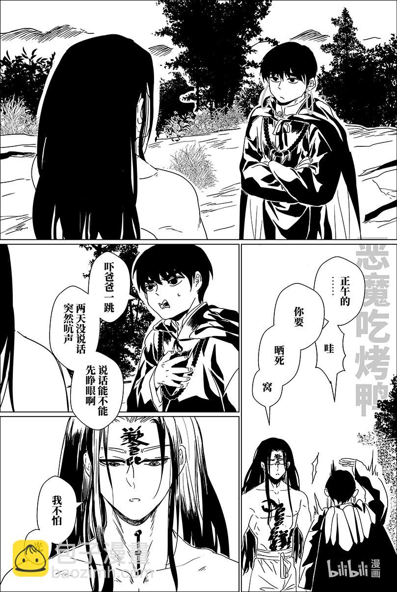 第八话 捌-第8话