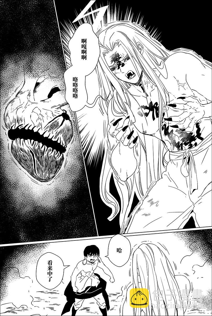 第八话 捌-第8话