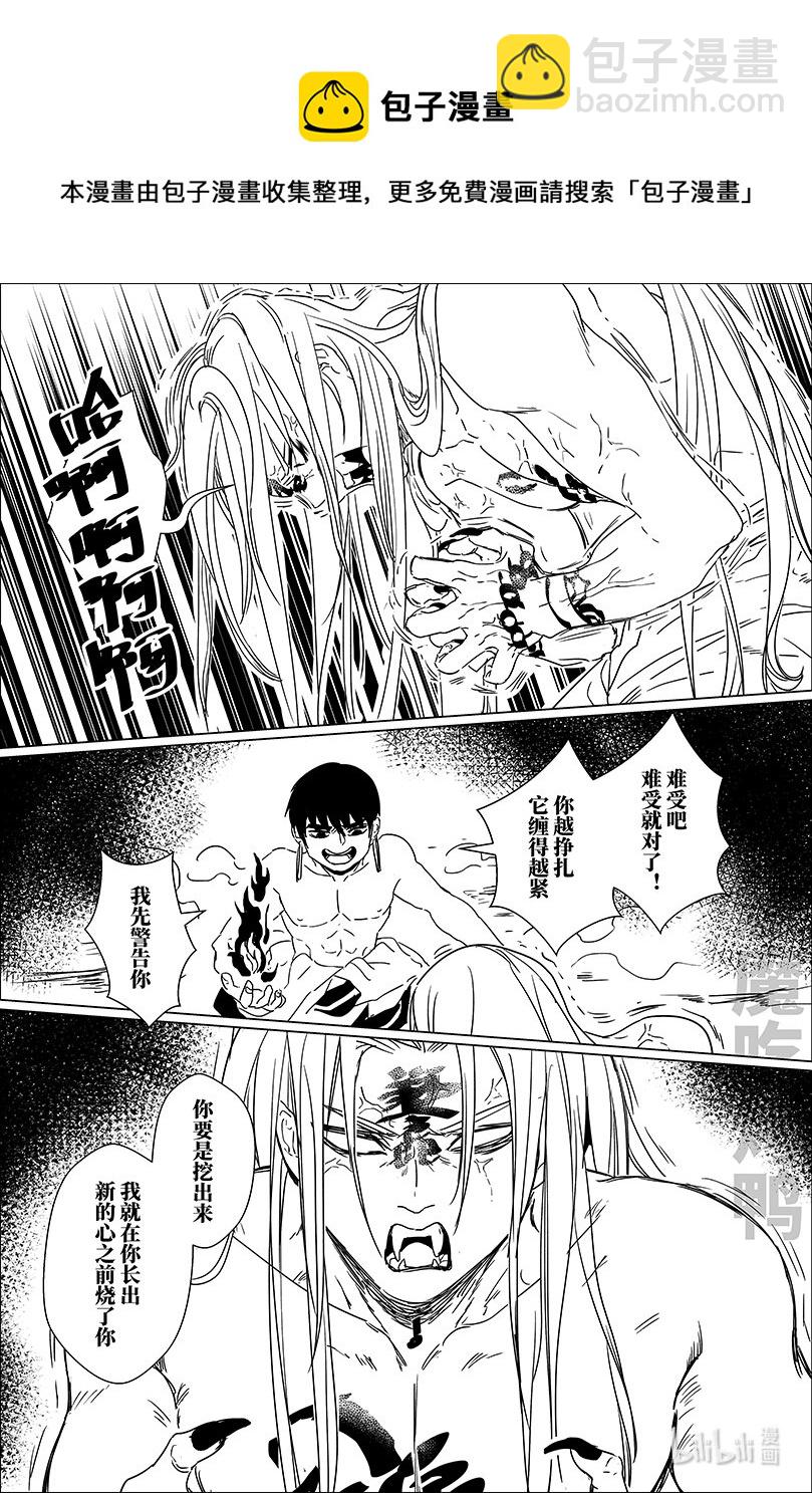 第八话 捌-第8话