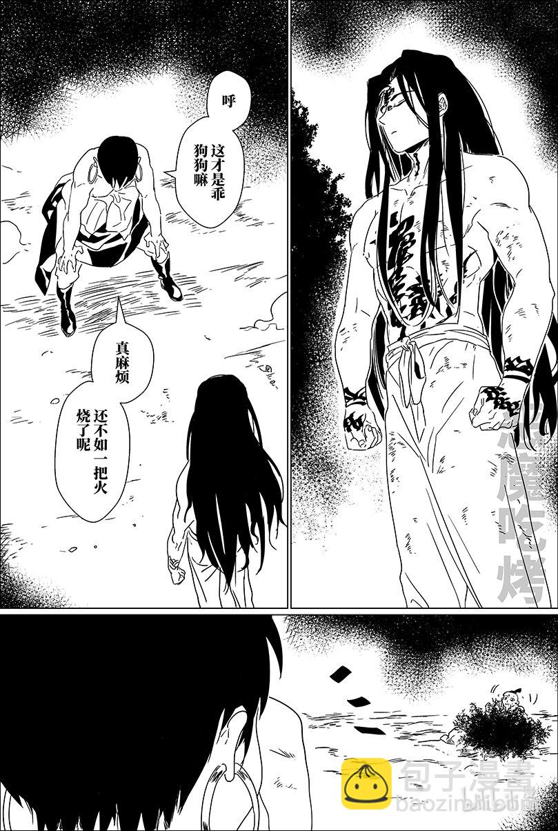 第八话 捌-第8话