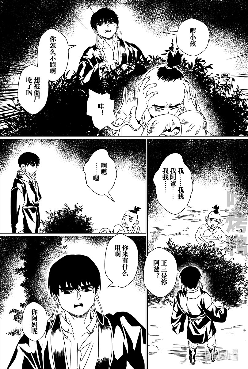 第八话 捌-第8话