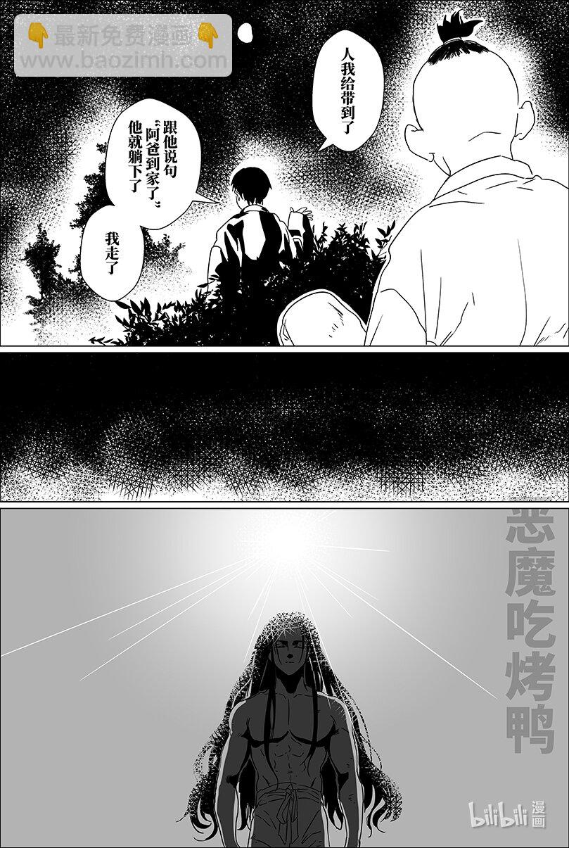 第八话 捌-第8话