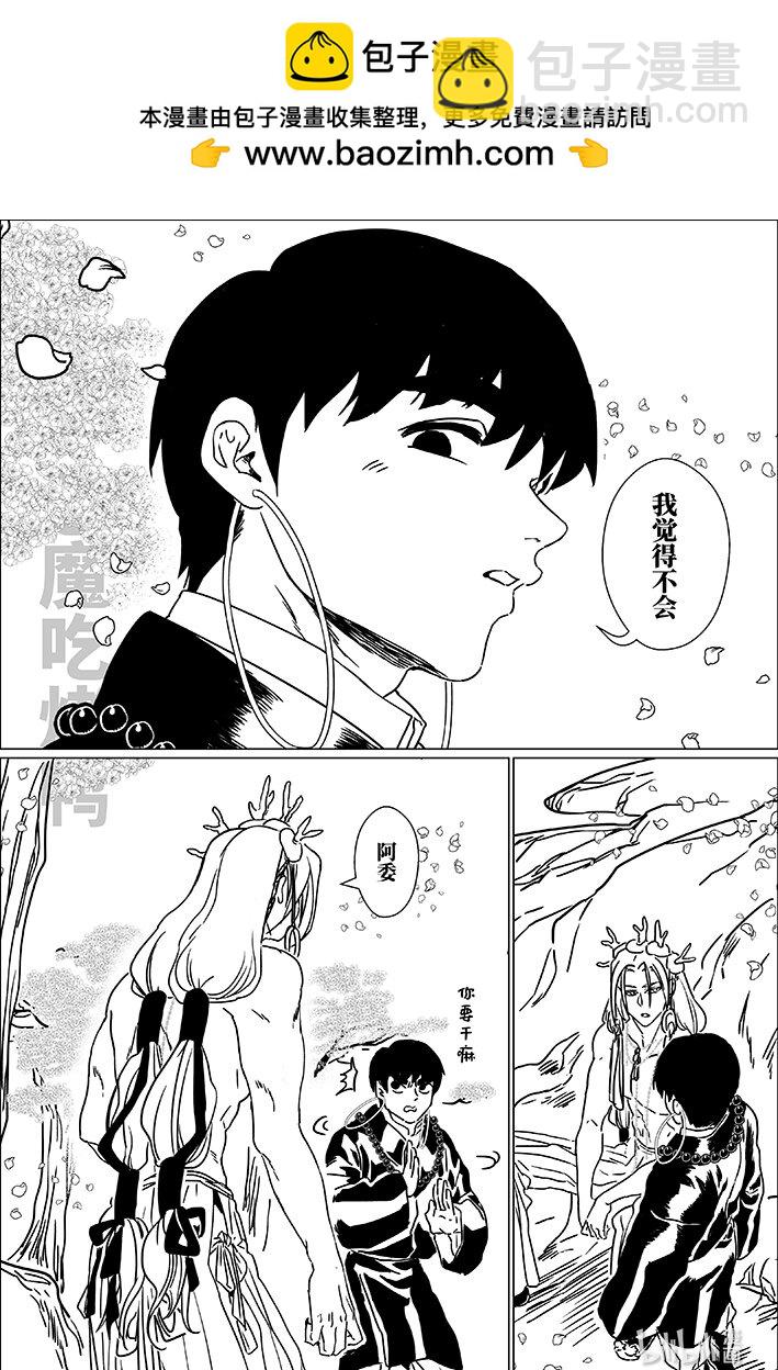 七十 柒拾-第70话