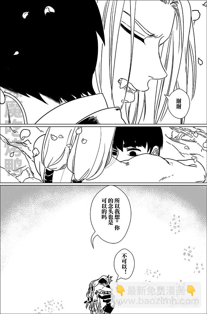 七十 柒拾-第70话