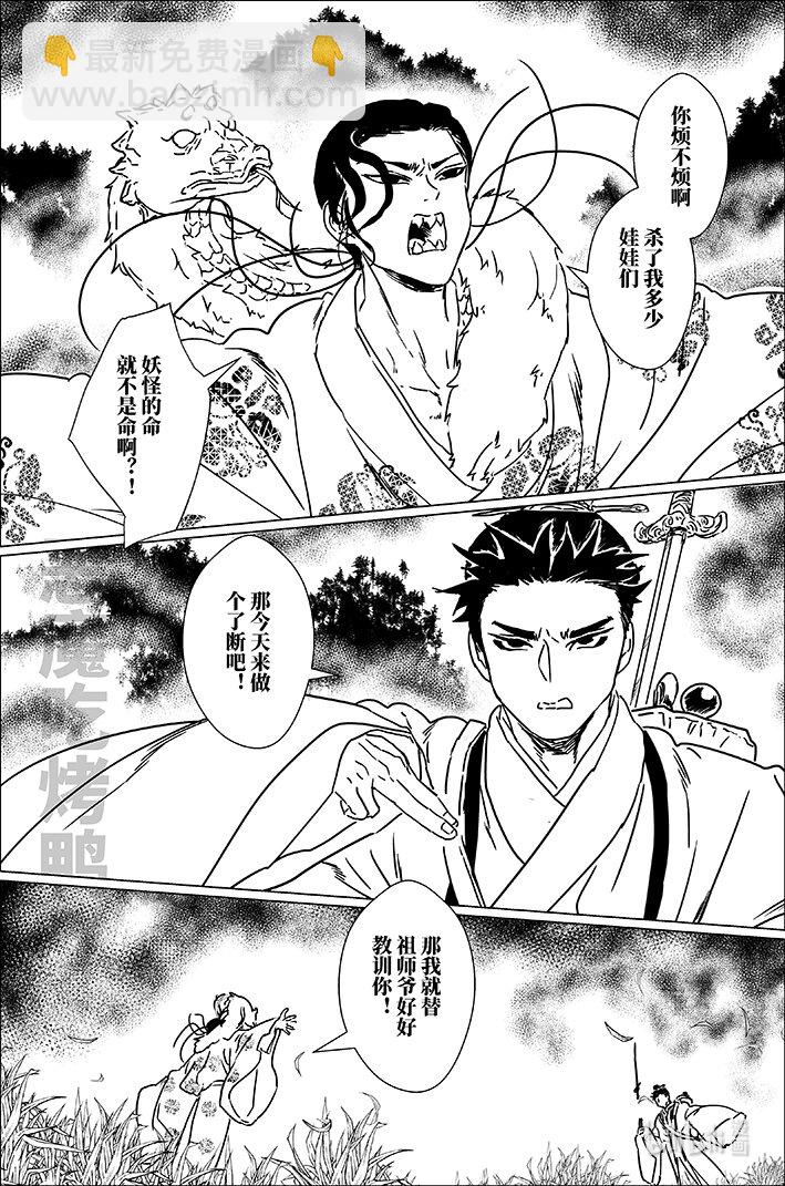 七十 柒拾-第70话