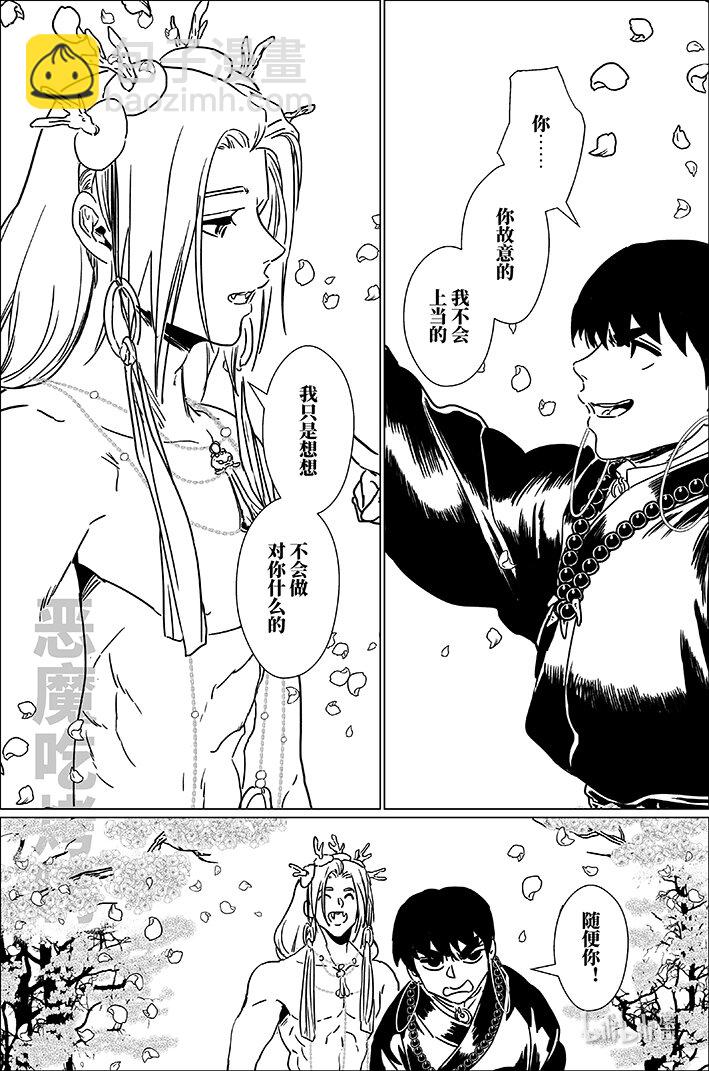 七十 柒拾-第70话