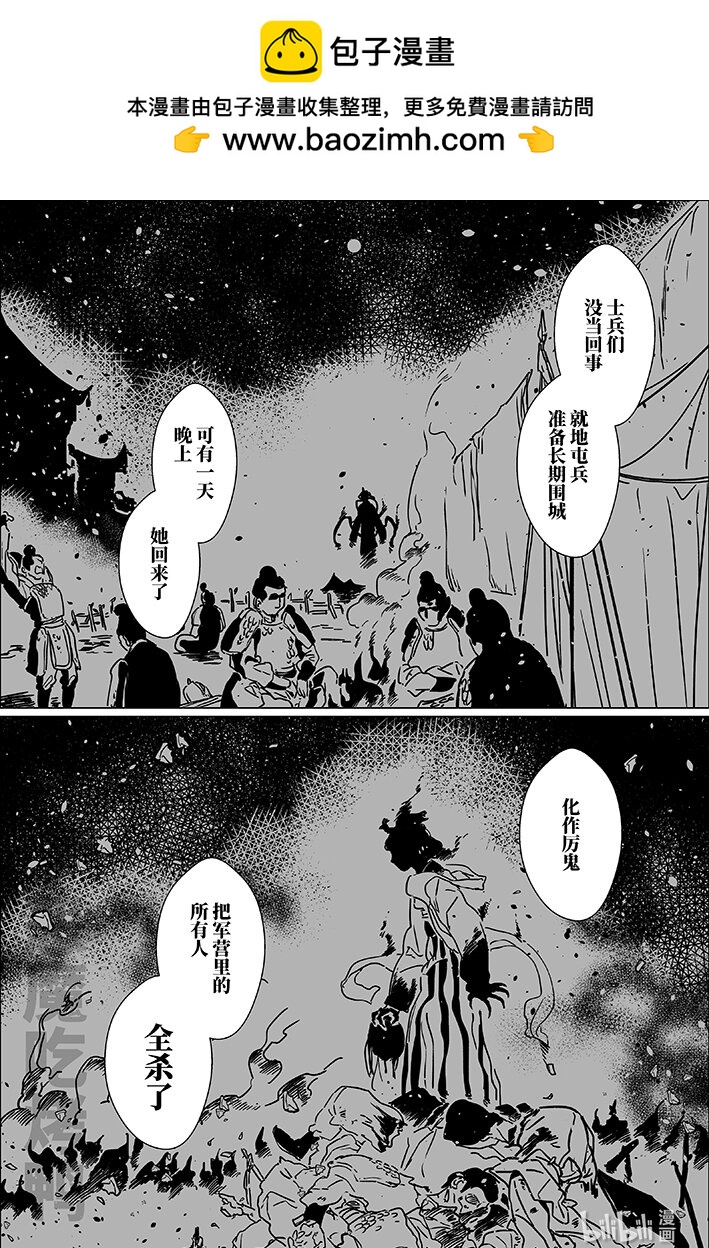 七十 柒拾-第70话