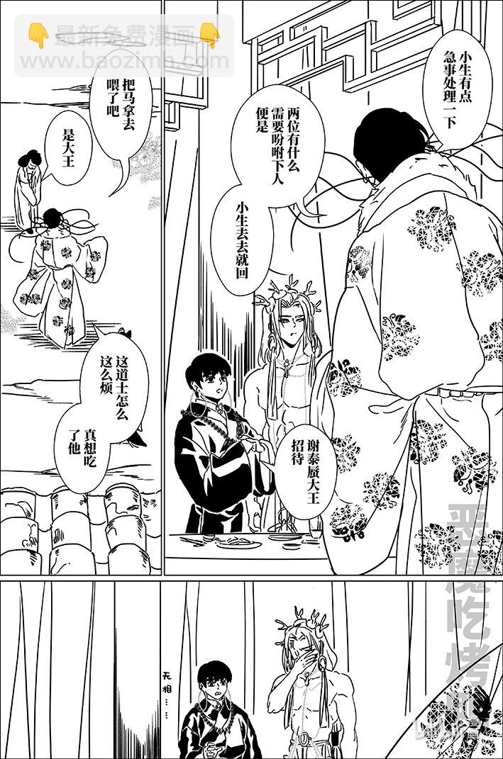 七十 柒拾-第70话