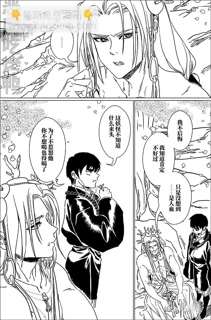 七十 柒拾-第70话