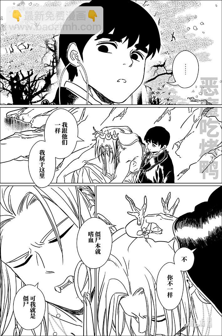 七十 柒拾-第70话