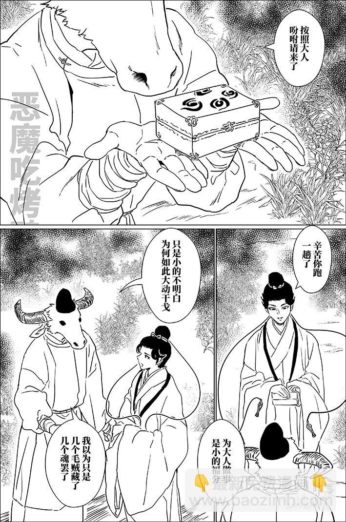 七十二 柒拾贰-第72话