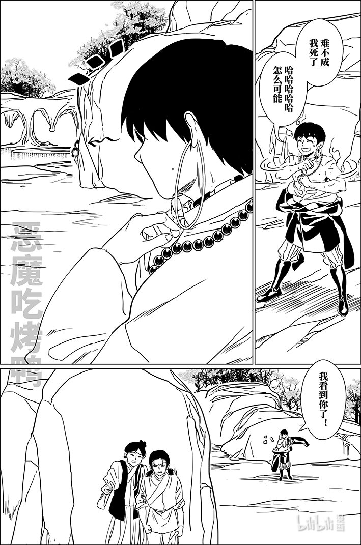 七十二 柒拾贰-第72话