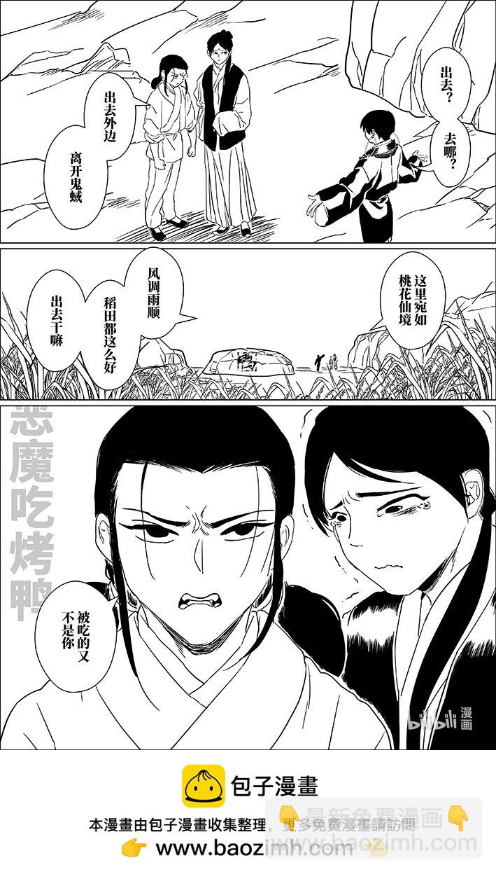 七十二 柒拾贰-第72话