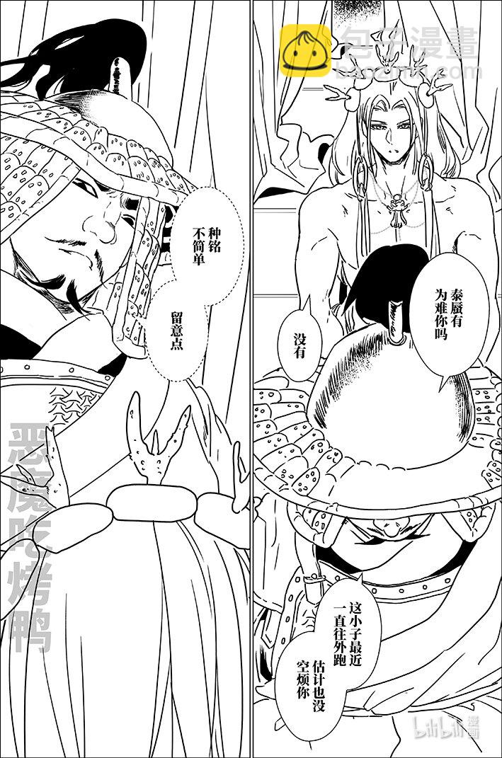 七十二 柒拾贰-第72话