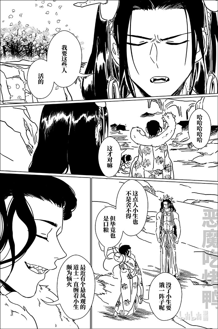 七十四 柒拾肆-第74话