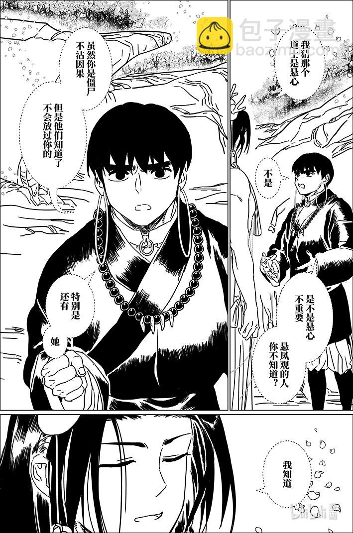 七十四 柒拾肆-第74话