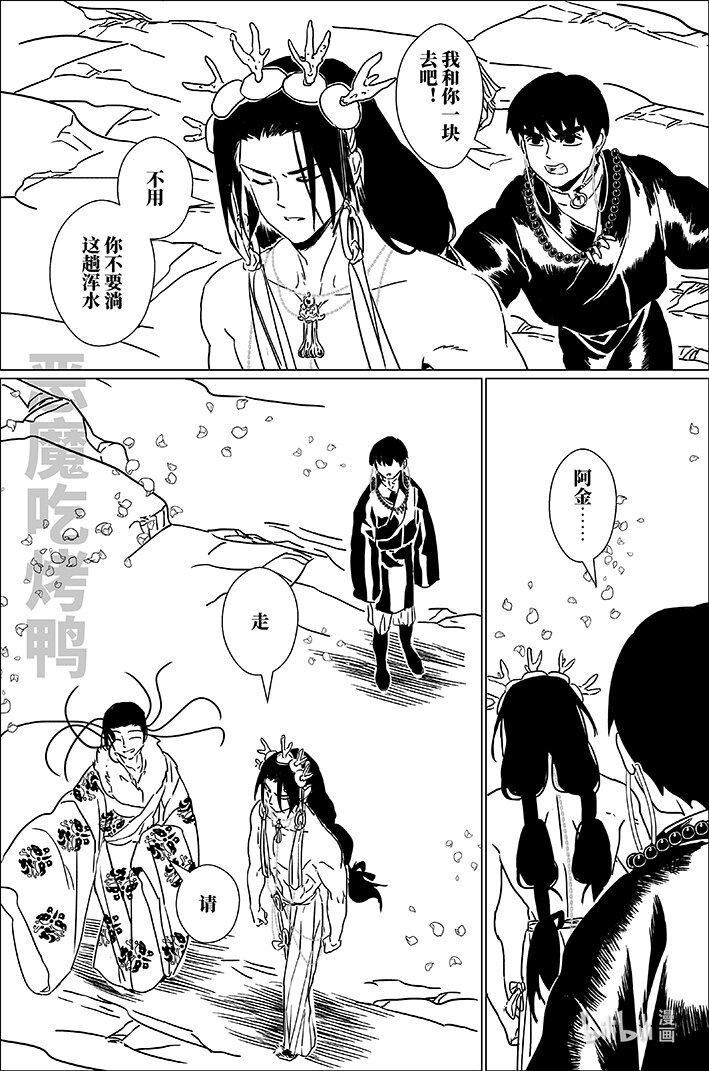 七十四 柒拾肆-第74话