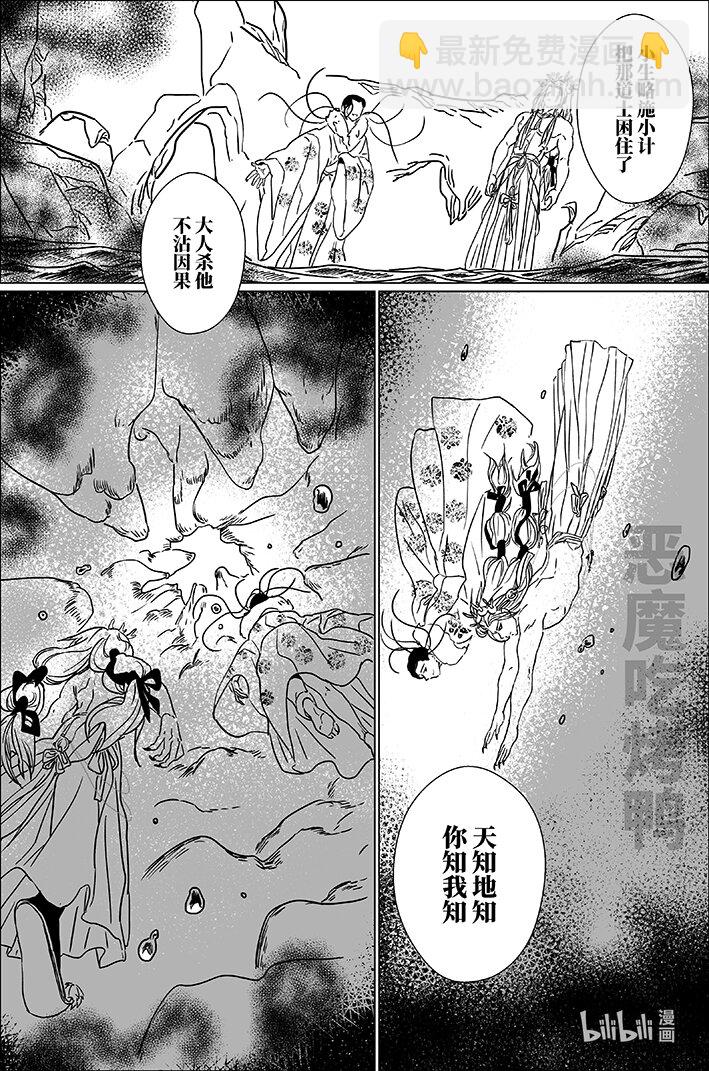 七十四 柒拾肆-第74话