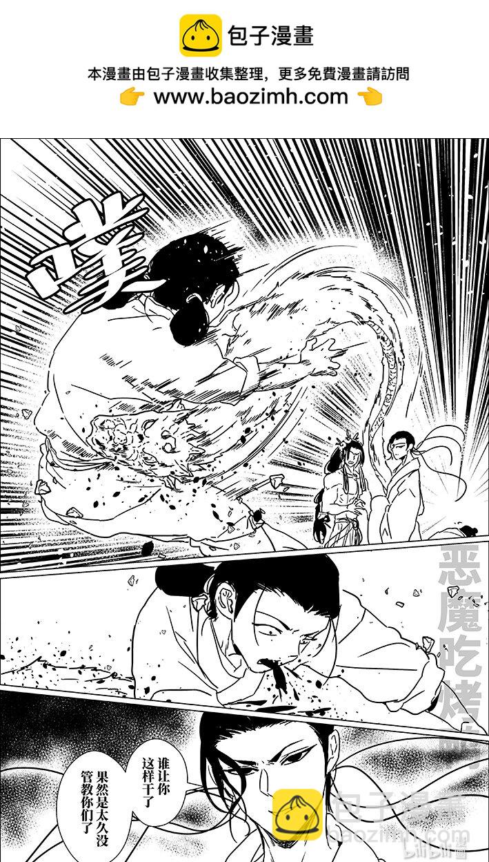 七十四 柒拾肆-第74话