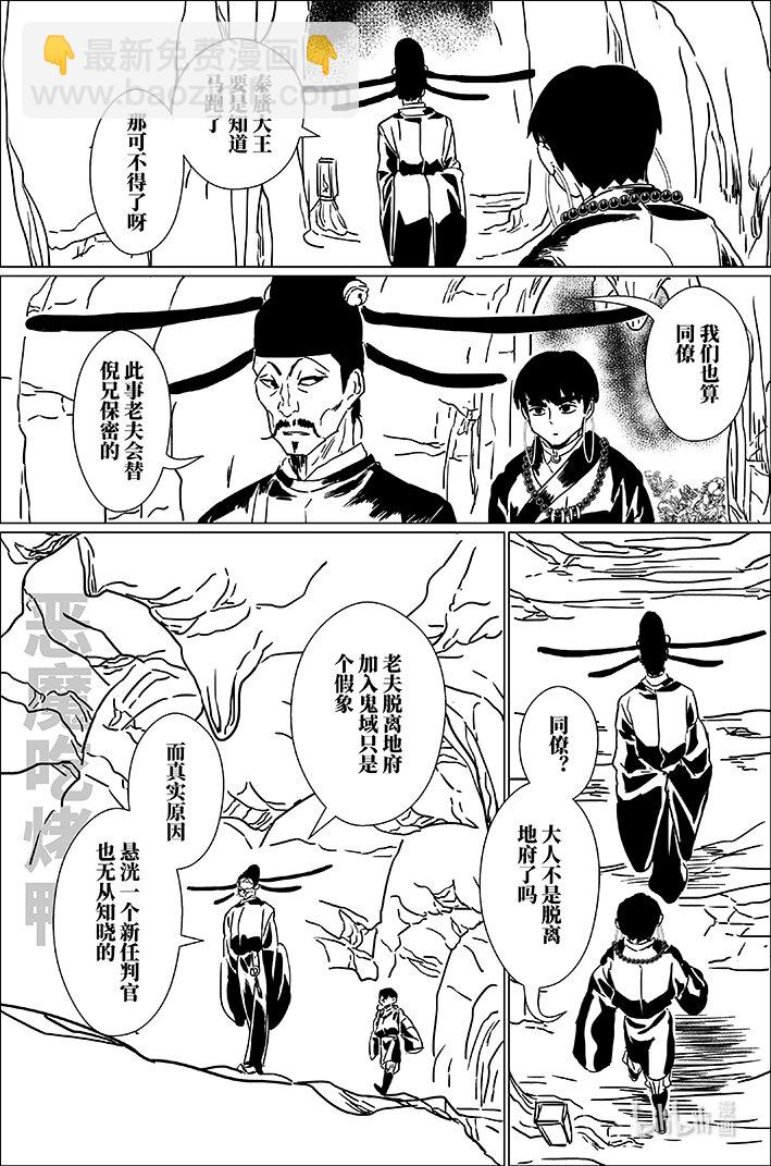 七十四 柒拾肆-第74话