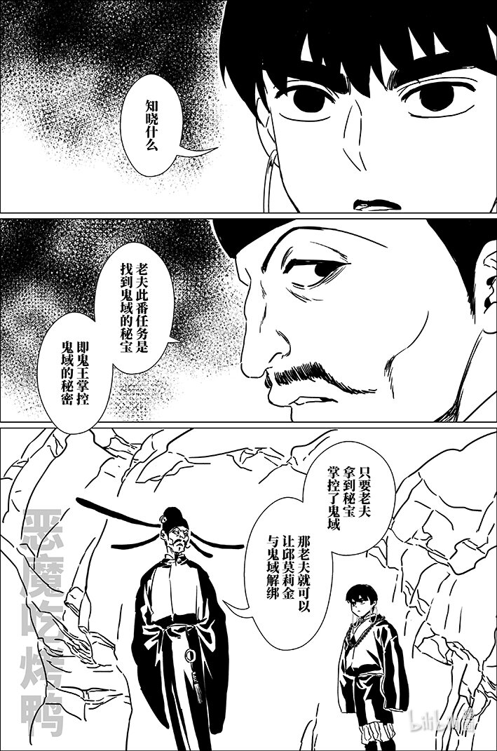 七十四 柒拾肆-第74话