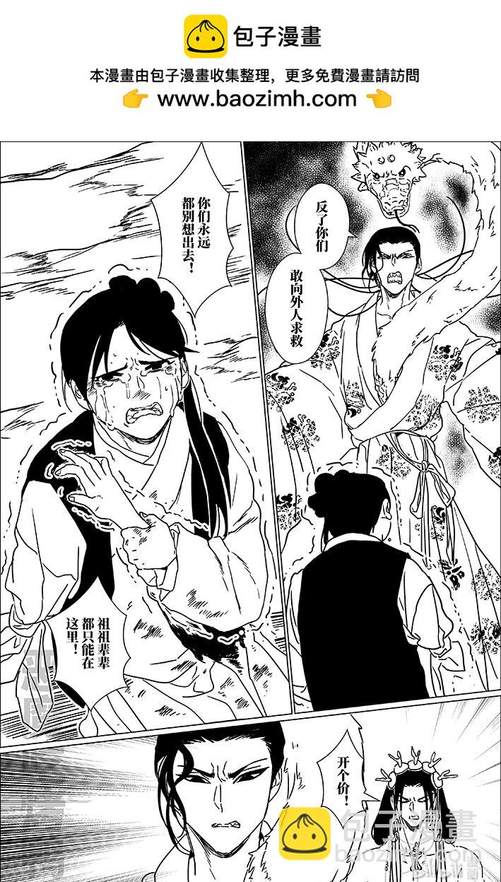 七十四 柒拾肆-第74话